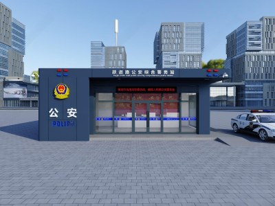 现代警务站外观3D模型下载